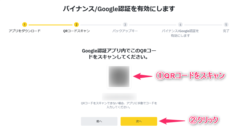 Binance(バイナンス)の登録方法｜口座開設・本人確認（KYC）・二段階認証（2FA）まとめ