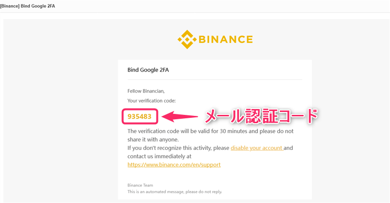 Binance(バイナンス)の登録方法｜口座開設・本人確認（KYC）・二段階認証（2FA）まとめ