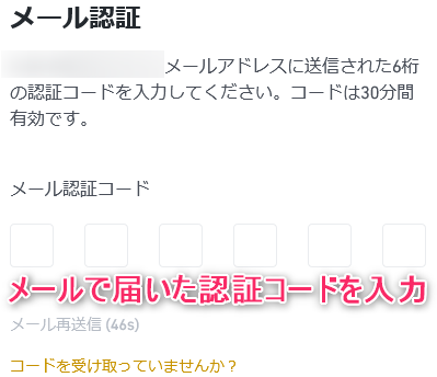 Binance(バイナンス)の登録方法｜口座開設・本人確認・二段階認証まとめ