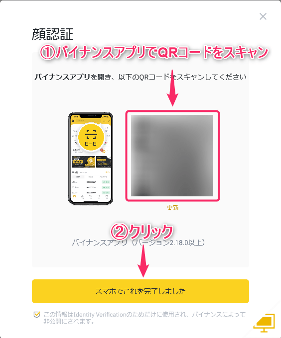 Binance(バイナンス)の登録方法｜口座開設・本人確認（KYC）・二段階認証まとめ