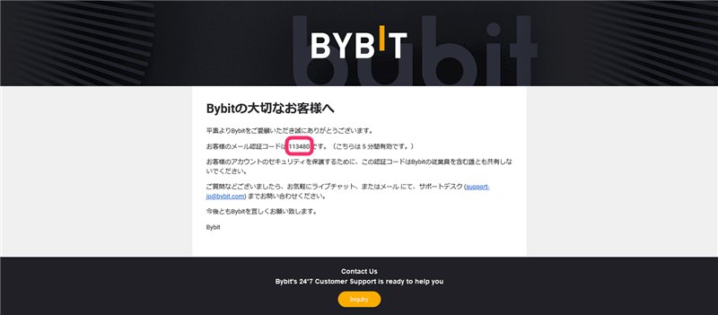 Bybit(バイビット)の登録方法｜口座開設・本人確認・二段階認証まとめ