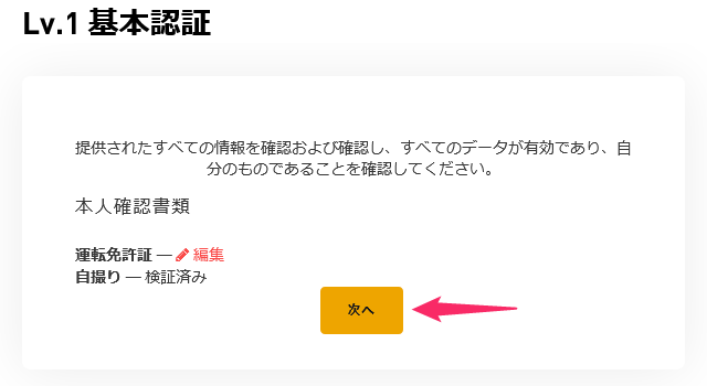 Bybit(バイビット)の登録方法｜口座開設・本人確認・二段階認証まとめ