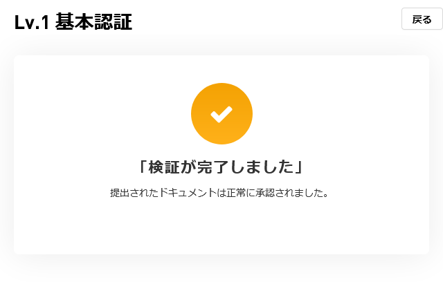 Bybit(バイビット)の登録方法｜口座開設・本人確認・二段階認証まとめ