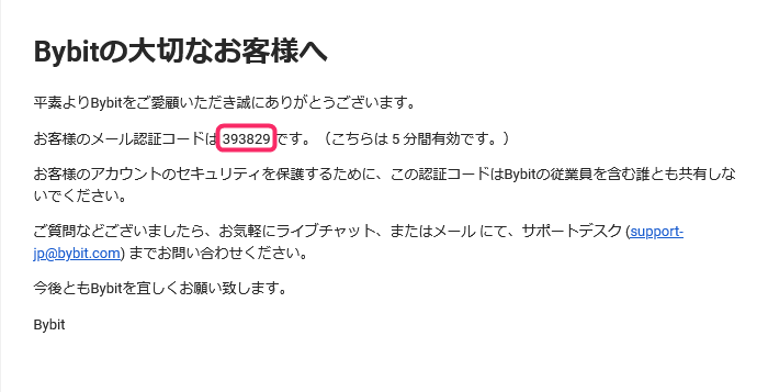 Bybit(バイビット)の登録方法｜口座開設・本人確認・二段階認証まとめ