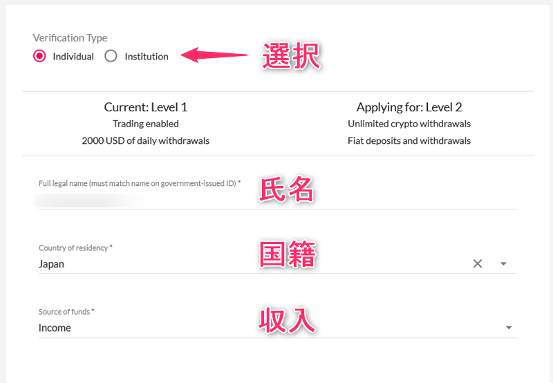 【仮想通貨取引所】FTXの登録方法｜口座開設・本人確認・二段階認証まとめ