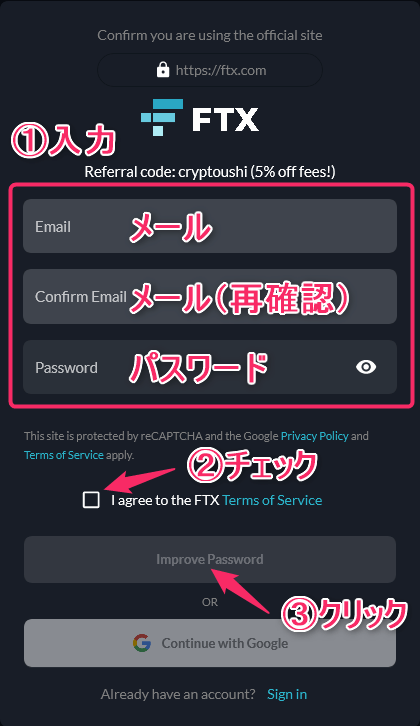 【仮想通貨取引所】FTXの登録方法｜口座開設・本人確認・二段階認証まとめ