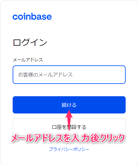 Coinbase(コインベース)の登録方法｜口座開設・本人確認・二段階認証まとめ