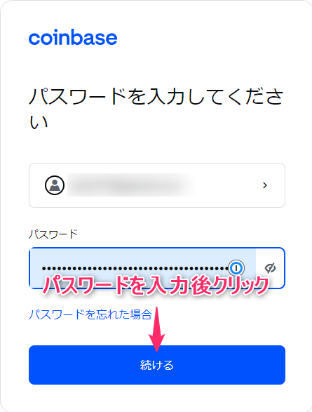 Coinbase(コインベース)の登録方法｜口座開設・本人確認・二段階認証まとめ