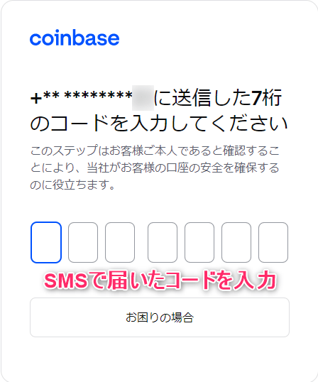 Coinbase(コインベース)の登録方法｜口座開設・本人確認・二段階認証まとめ