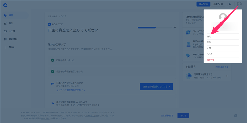 Coinbase(コインベース)の登録方法｜口座開設・本人確認・二段階認証まとめ