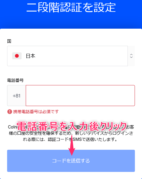 Coinbase(コインベース)の登録方法｜口座開設・本人確認・二段階認証まとめ
