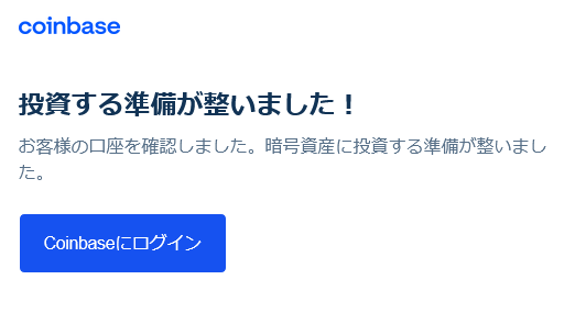 Coinbase(コインベース)の登録方法｜口座開設・本人確認・二段階認証まとめ