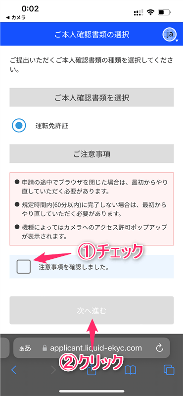 Coinbase(コインベース)の登録方法｜口座開設・本人確認・二段階認証まとめ