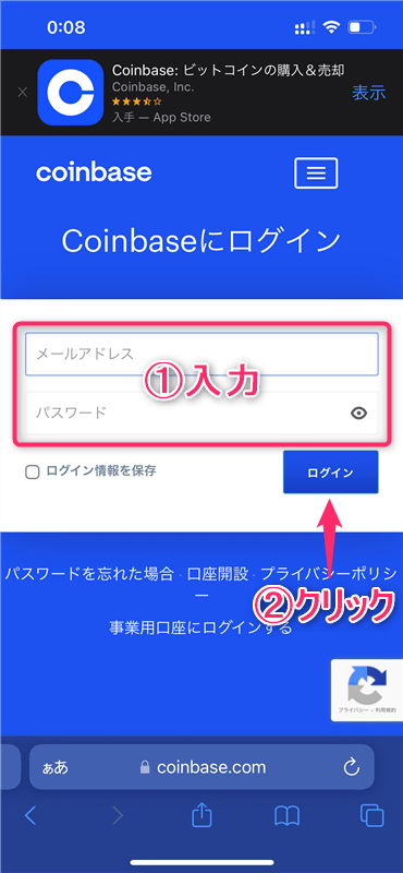 Coinbase(コインベース)の登録方法｜口座開設・本人確認・二段階認証まとめ