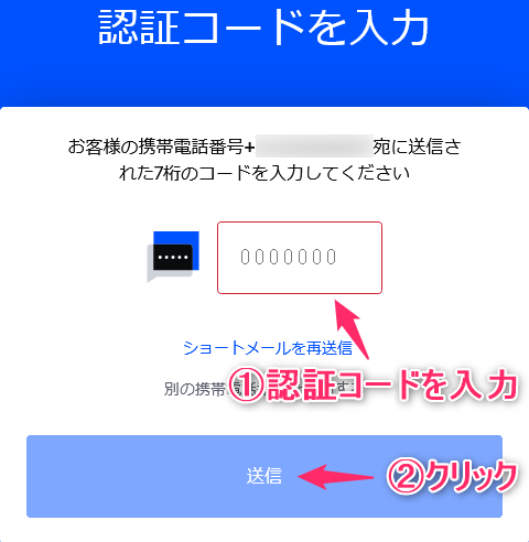 Coinbase(コインベース)の登録方法｜口座開設・本人確認・二段階認証まとめ