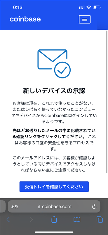 Coinbase(コインベース)の登録方法｜口座開設・本人確認・二段階認証まとめ