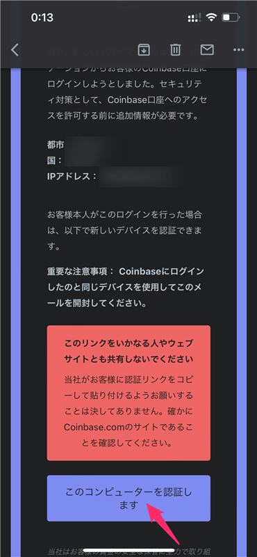 Coinbase(コインベース)の登録方法｜口座開設・本人確認・二段階認証まとめ