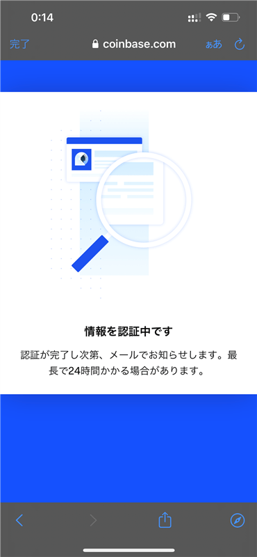 Coinbase(コインベース)の登録方法｜口座開設・本人確認・二段階認証まとめ