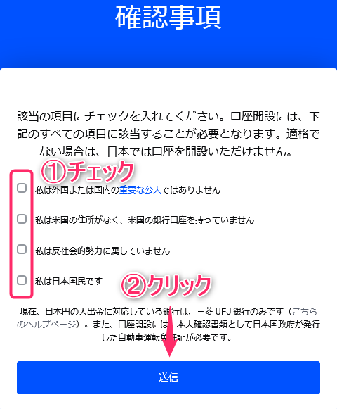 Coinbase(コインベース)の登録方法｜口座開設・本人確認・二段階認証まとめ