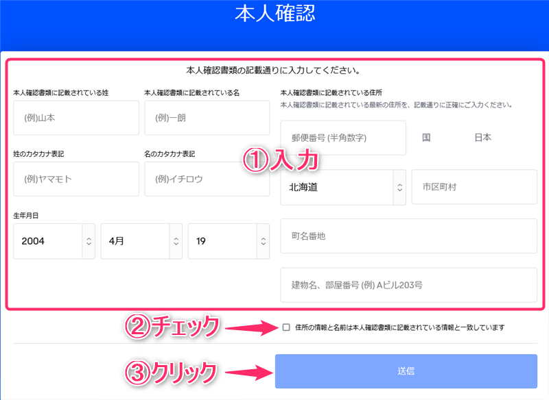 Coinbase(コインベース)の登録方法｜口座開設・本人確認・二段階認証まとめ