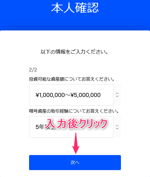 Coinbase(コインベース)の登録方法｜口座開設・本人確認・二段階認証まとめ