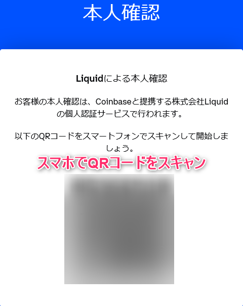 Coinbase(コインベース)の登録方法｜口座開設・本人確認・二段階認証まとめ