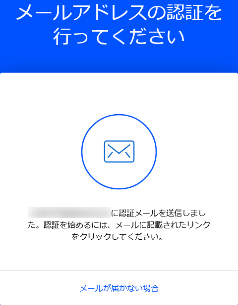 Coinbase(コインベース)の登録方法｜口座開設・本人確認・二段階認証まとめ