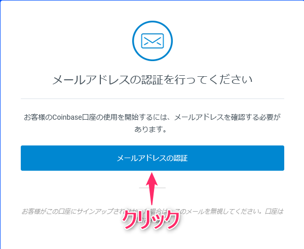 Coinbase(コインベース)の登録方法｜口座開設・本人確認・二段階認証まとめ