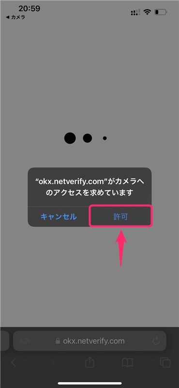 OKX(オーケーエックス)(旧OKEx)の登録方法｜口座開設・本人確認・二段階認証まとめ